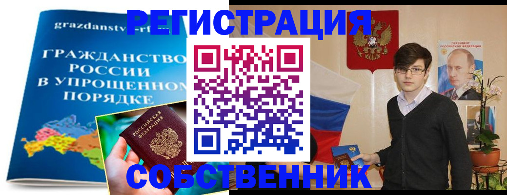 где прописаться в Калининграде