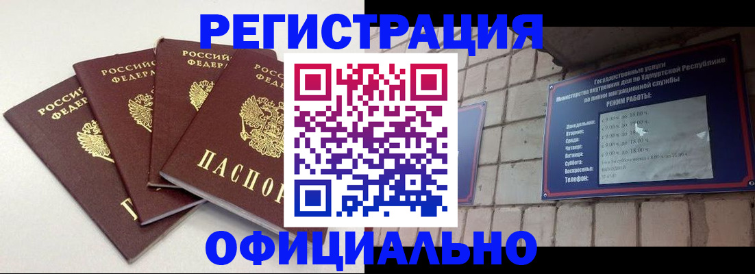 временная регистрация в Калининграде